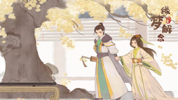 桃源深处有人家测试版 安卓最新版v2.5.123